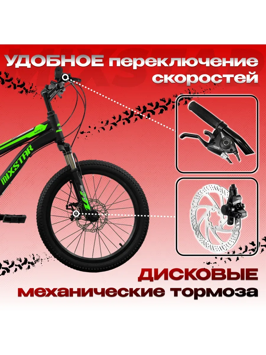 Велосипед горный N20, черно-зеленый, на рост 120-133 cм.