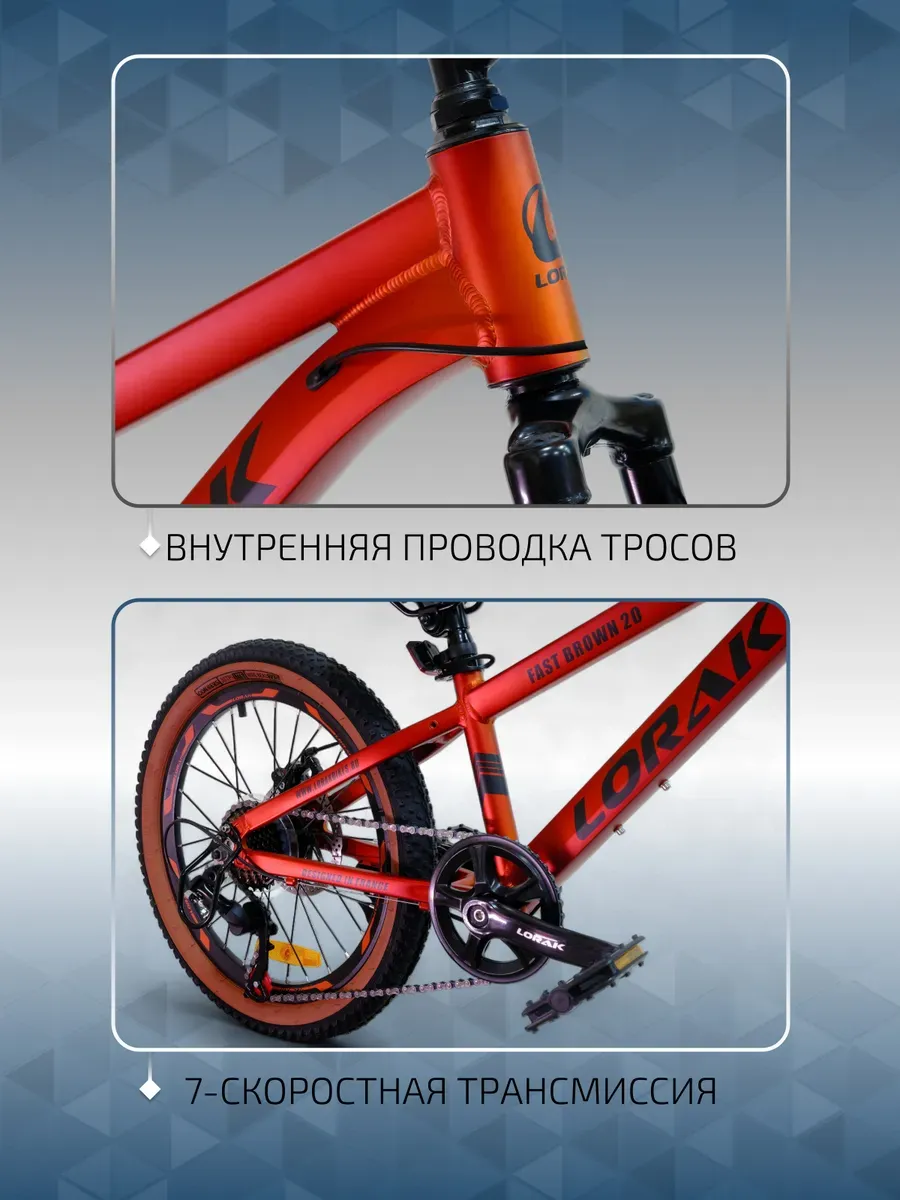 Велосипед Fast Brown 20, оранжевый, на рост 120-135 см.