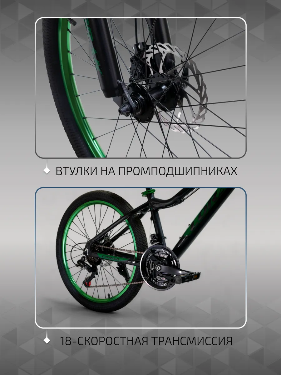 Велосипед горный Dynamic 24 черно-зеленый, на рост 130–150см