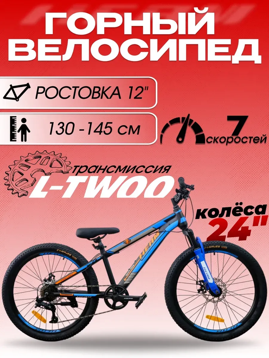 Велосипед First 247 чёрно-синий, на рост 130-145 см.