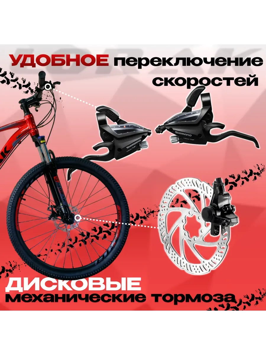 Велосипед M-04 Prom черно-красный, 21р под рост 180-195 см.
