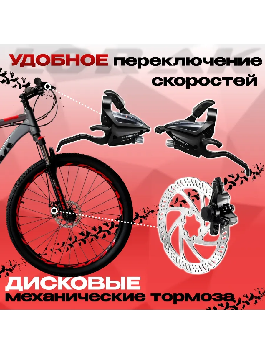 Велосипед горный LX3 серо-красный, 19р под рост 170-185см.