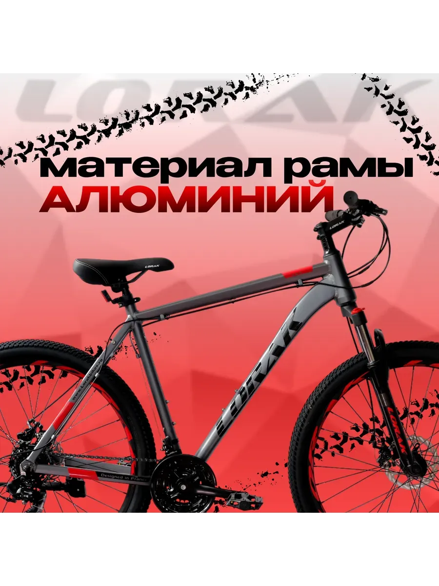 Велосипед горный LX3 серо-красный, 19р под рост 170-185см.