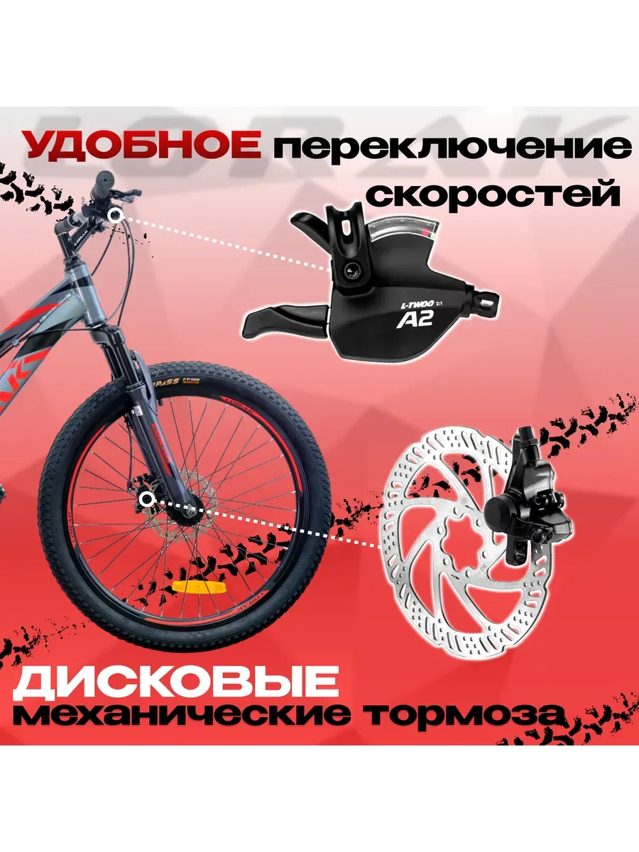 Велосипед Safe 24 серо-красный, 12.5р под рост 130-145 см.