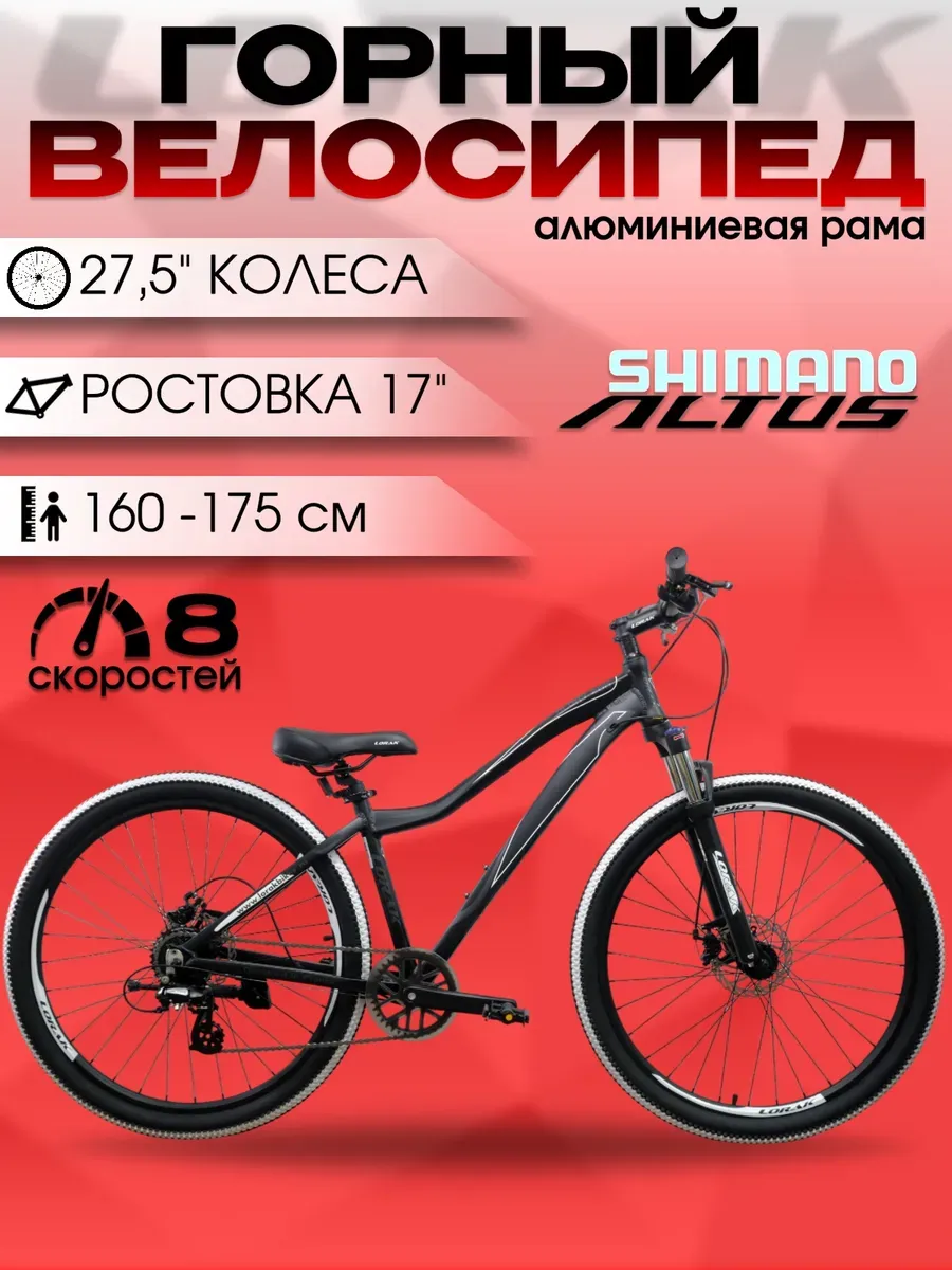 Велосипед горный GLORY 200 8sp, черно-белый, на рост 160-175