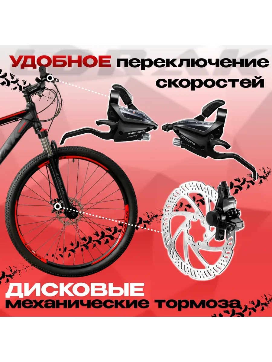 Велосипед горный Sel 8800 черно-красный, 21р, рост 180-195см