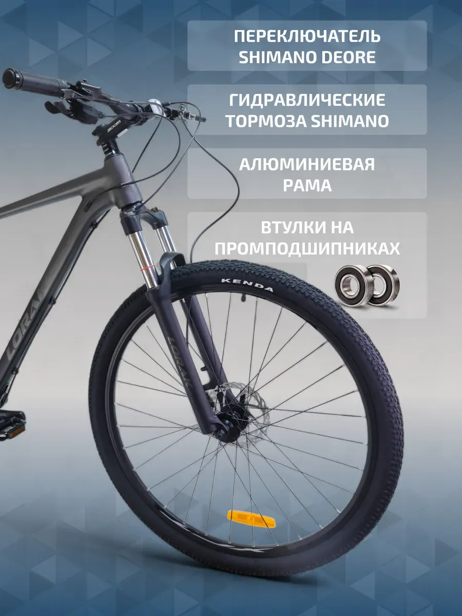 Велосипед Sel 9450, Матовый Чёрный, 19р на рост 171-182 см.