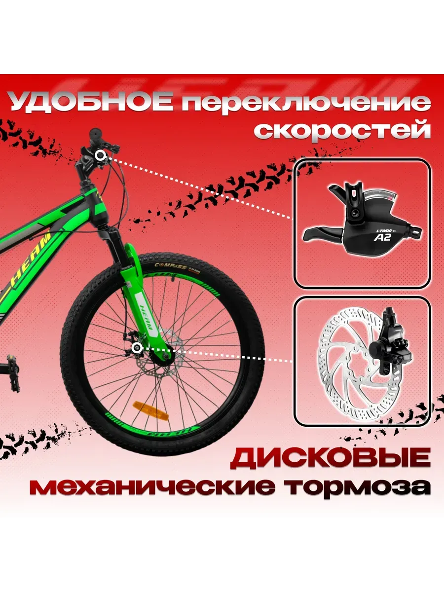 Велосипед First 247 чёрно-зеленый, на рост 130-145 см.