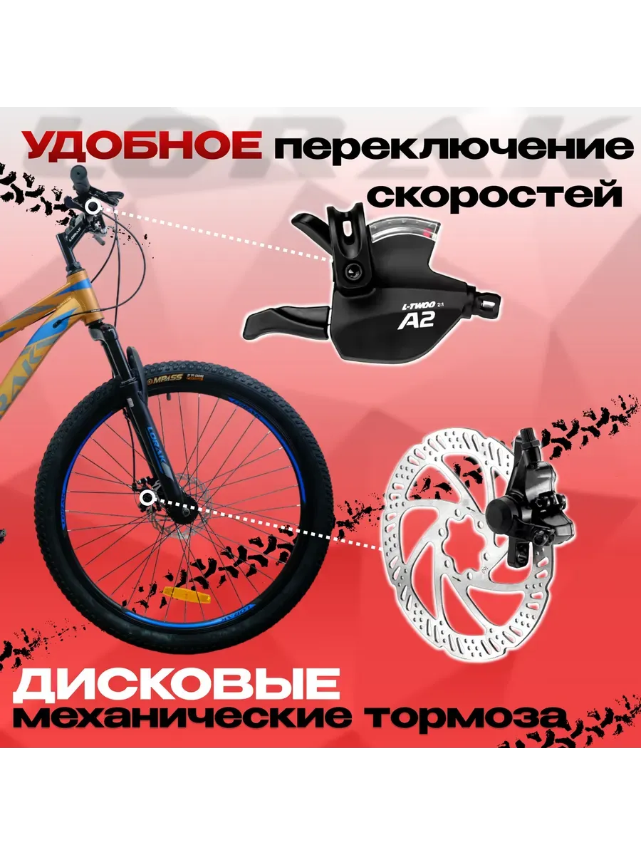 Велосипед горный Safe Cross 27,5 рост 160-175 см.