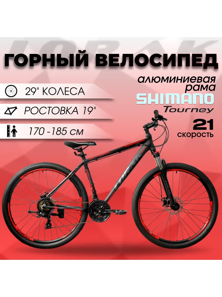 Велосипед горный Sel 8800 черно-красный, 19р, рост 170-185см