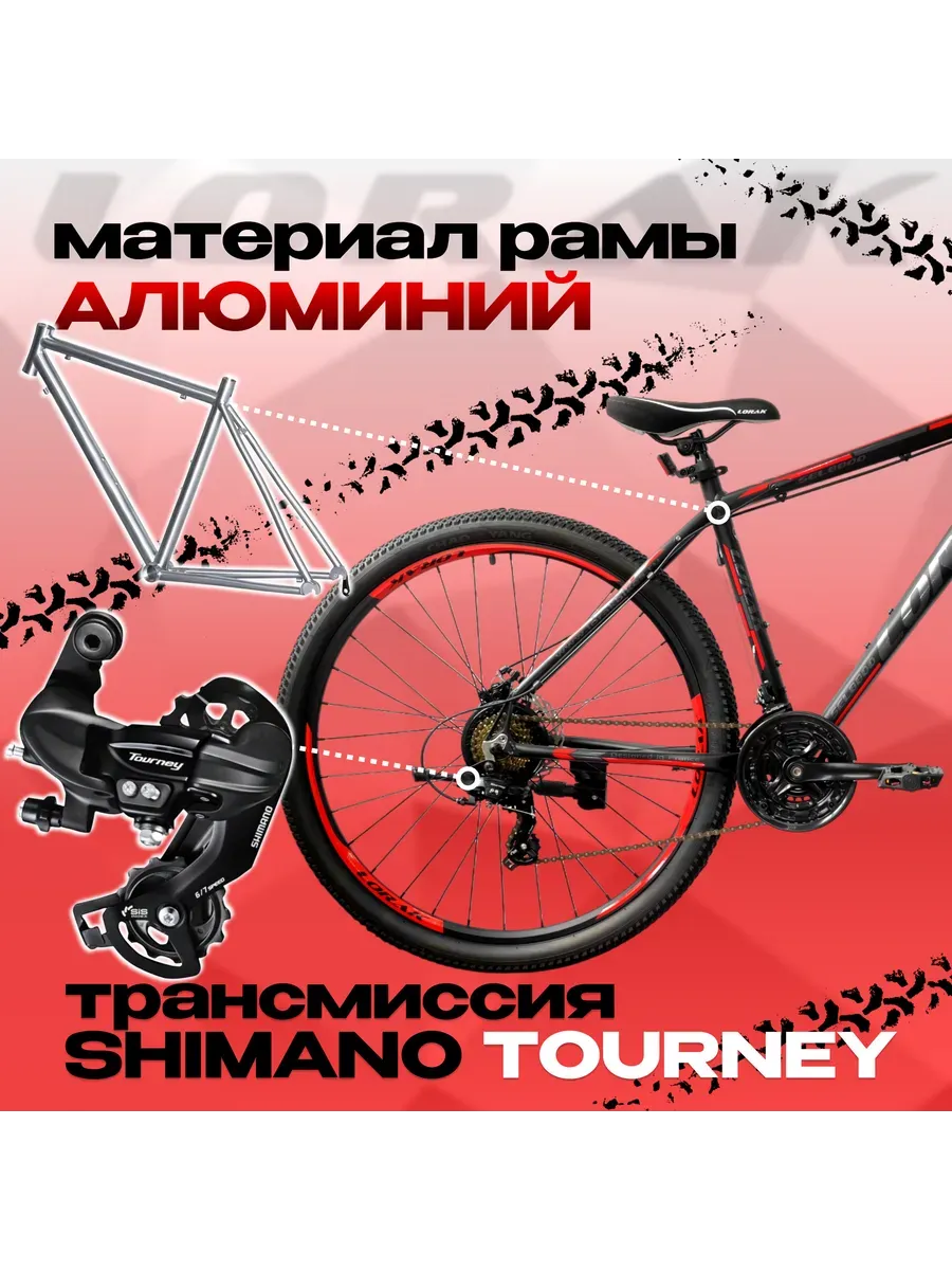 Велосипед горный Sel 8800 черно-красный, 19р, рост 170-185см