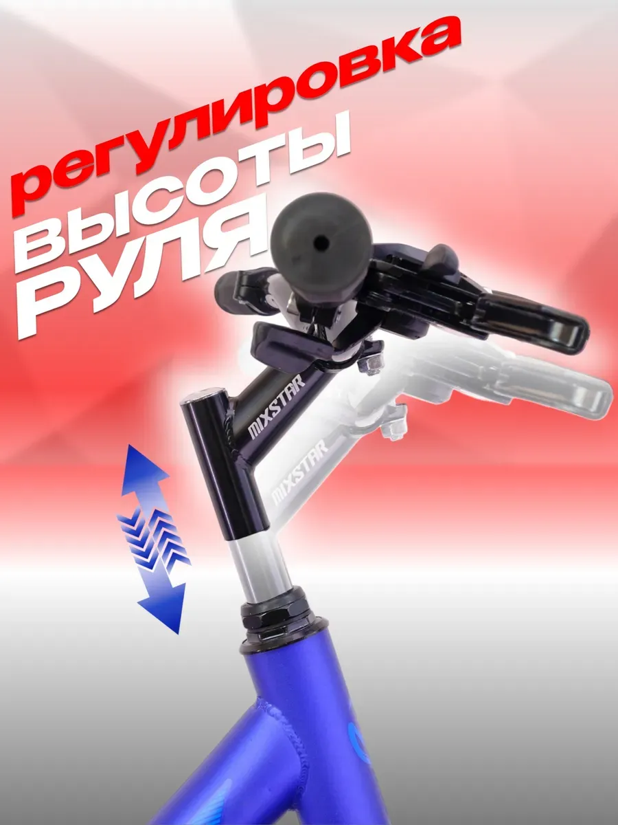 Велосипед MIХSTAR Soft 24 Синий под рост 137-150 см.