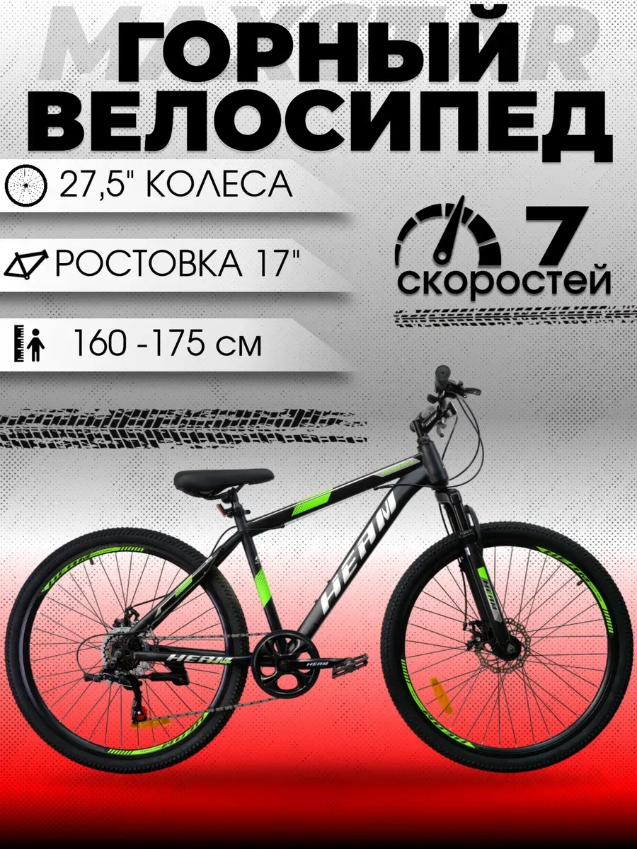 Велосипед FОLTAS 27.5, чёрно-зелёный, 17р на рост 160–175см
