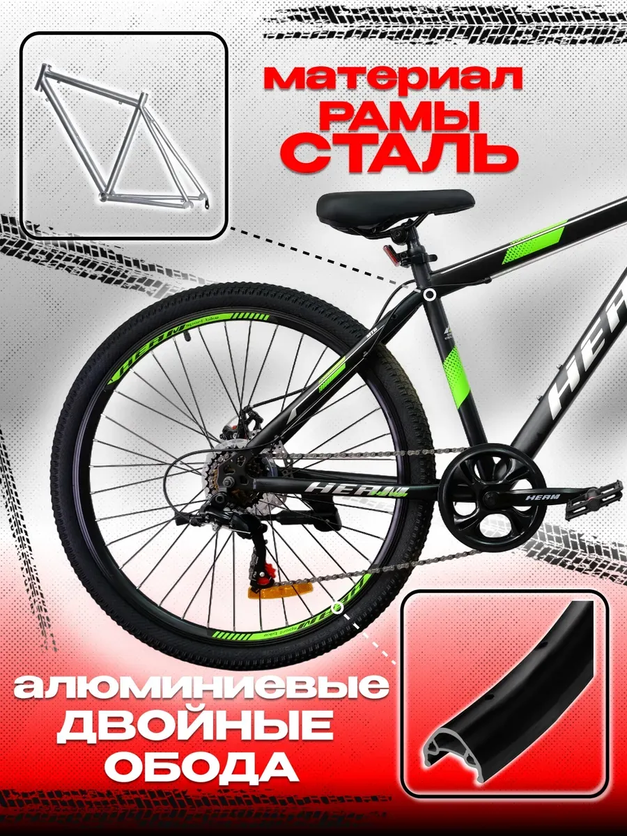 Велосипед FОLTAS 27.5, чёрно-зелёный, 17р на рост 160–175см