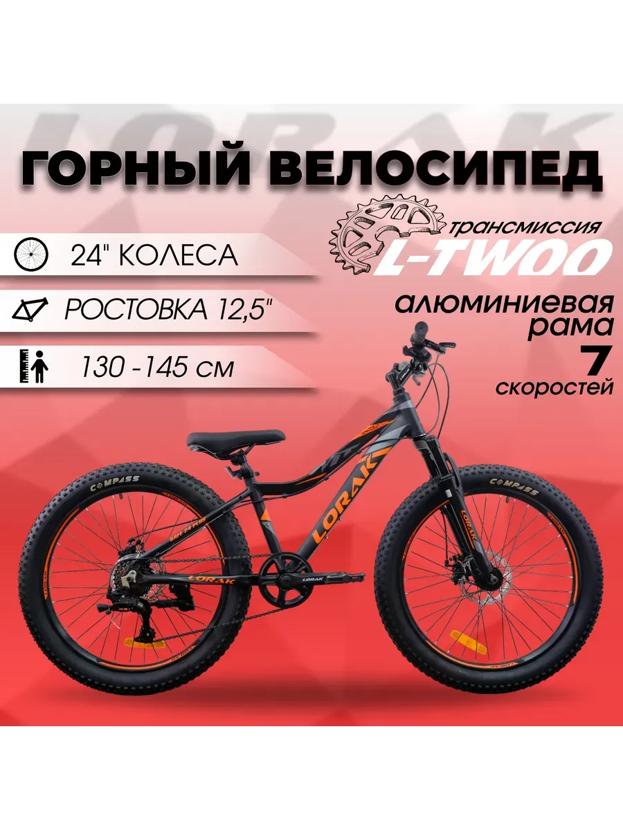 Велосипед подростковый Safe PLUS 24 под рост 130-145 см.