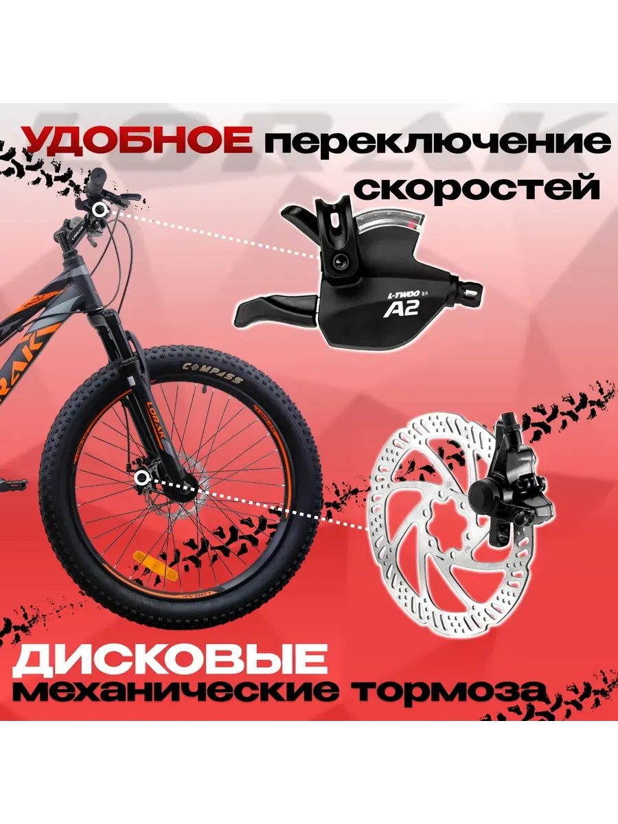 Велосипед подростковый Safe PLUS 24 под рост 130-145 см.