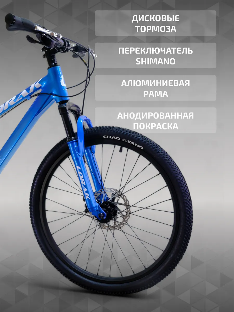 Велосипед подростковый SHARK 24 GOLD Анод рост 130-145 см