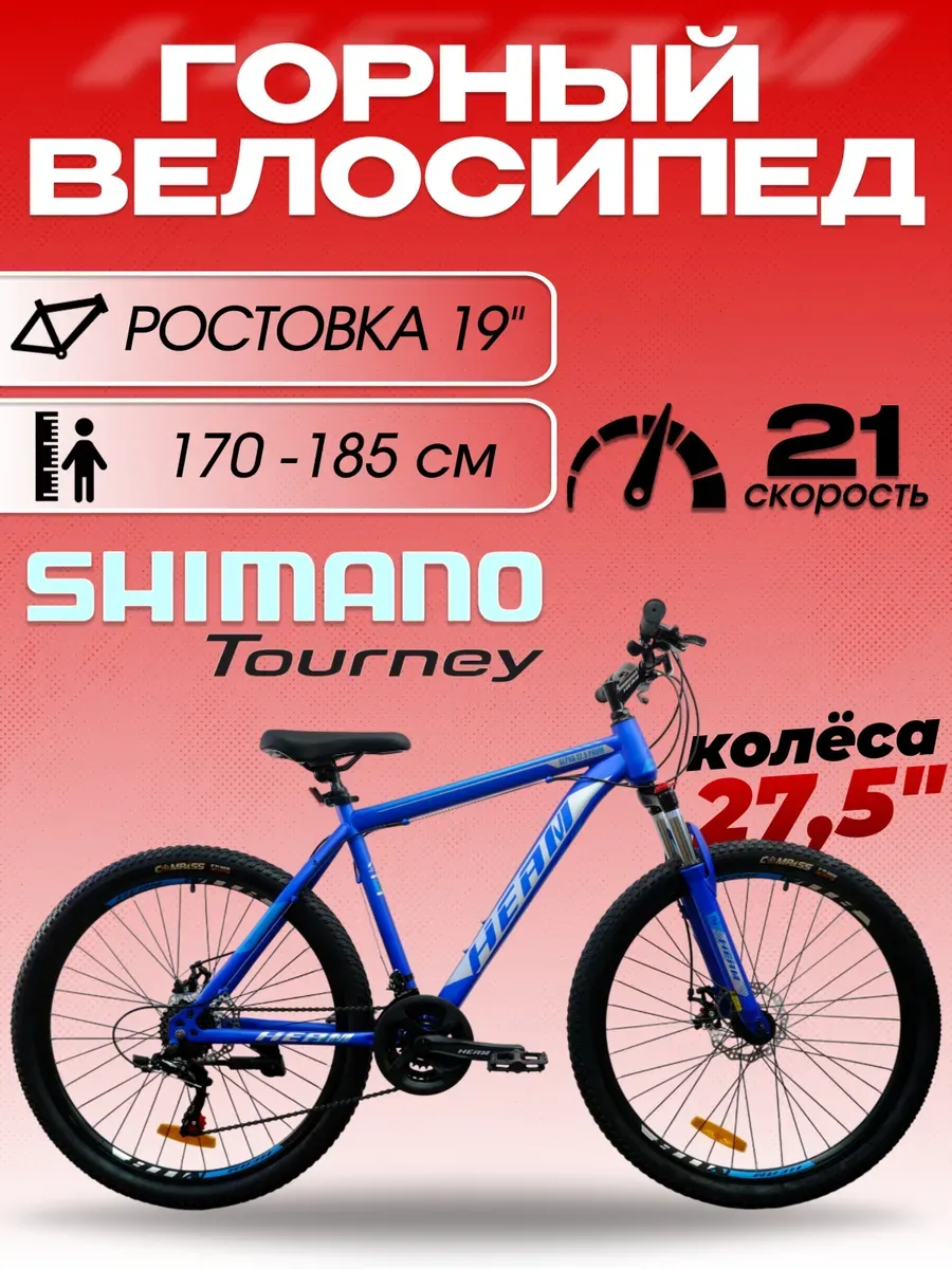 Велосипед Alpha 27,5 Prom, Синий, 19р под рост 170-185 см.