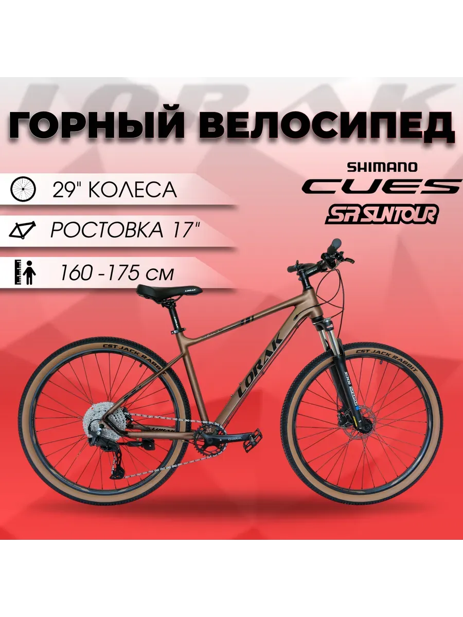 Велосипед горный Sel 9750 SE рост 160–175см на SHIMANO