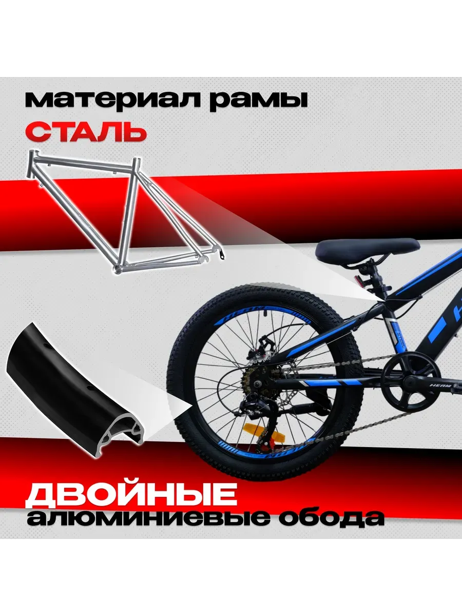 Велосипед детский Fоltas 20, черно-синий, на рост 120-135 см
