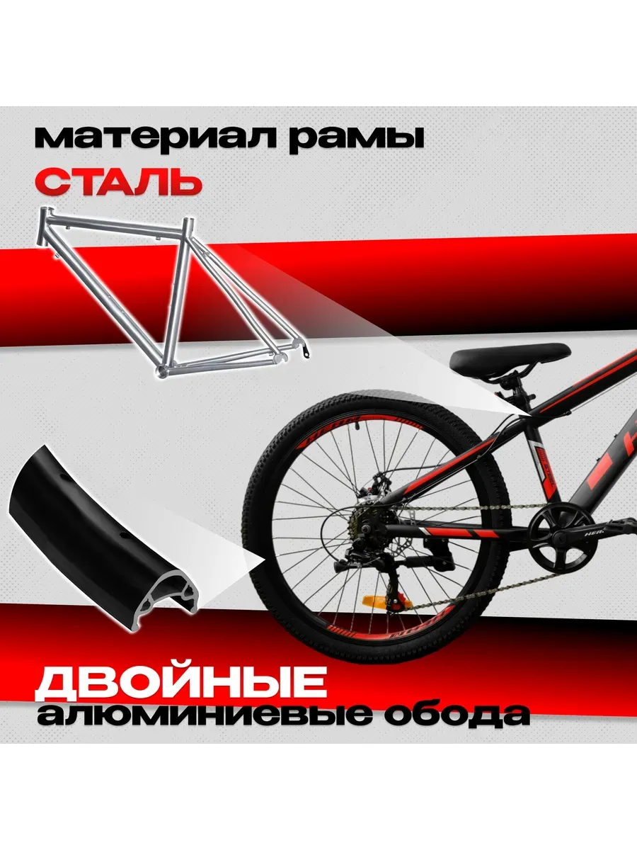 Велосипед Fоltas 24 черно-красный, 12.5р на рост 130-145 см.