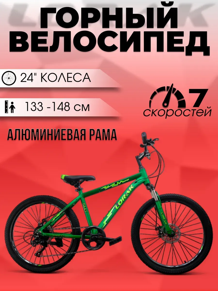 Подростковый Fast 24, зеленый