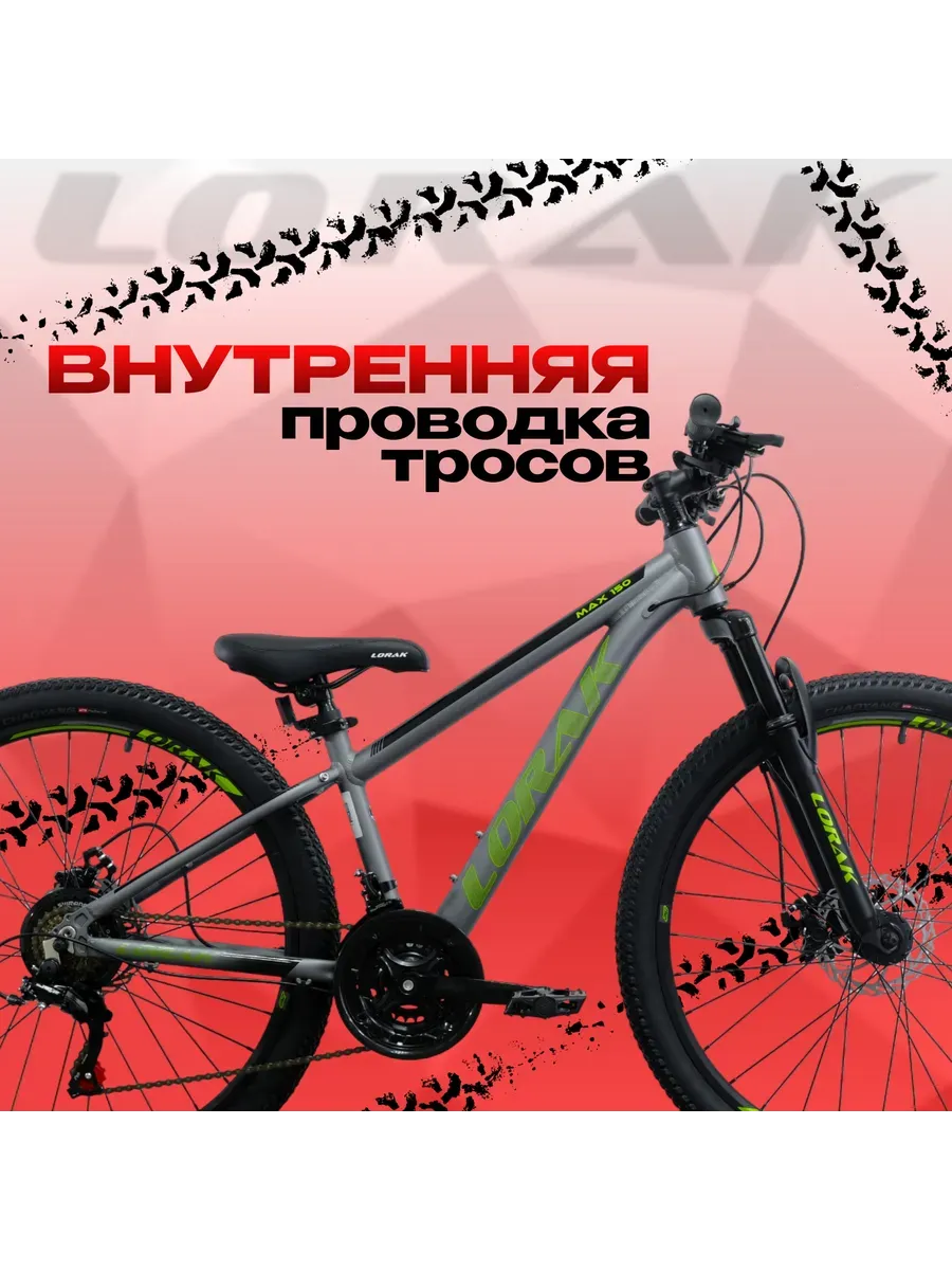 Велосипед горный Max 150, серо-зелёный, 13р на рост 140-155