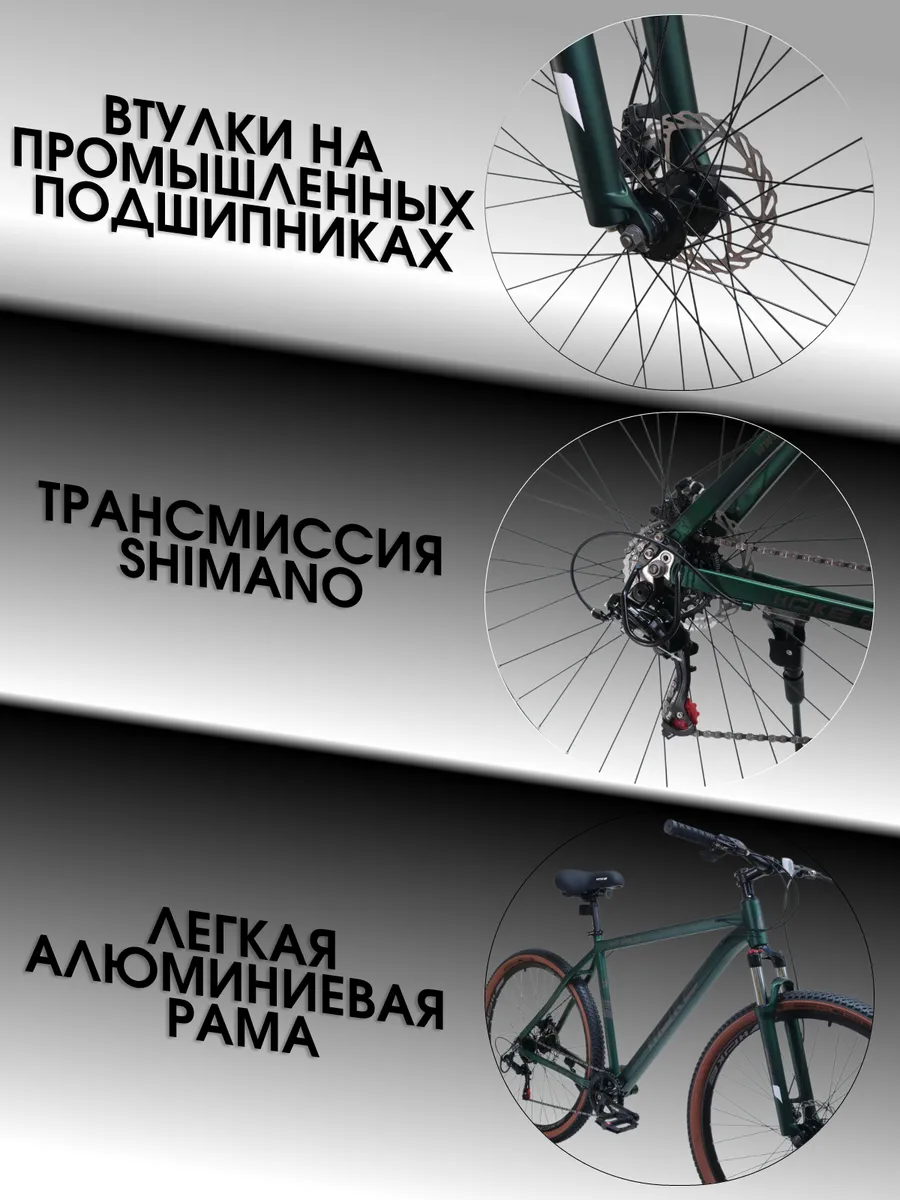Велосипед горный на Shimano ONE MAX 29 рост 172-183 см