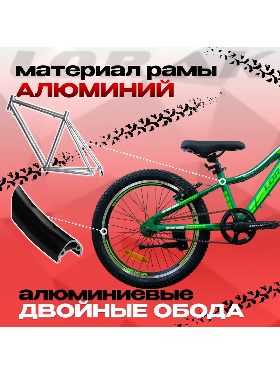 Велосипед без скоростей RACE Lite, рост 115-133 см.