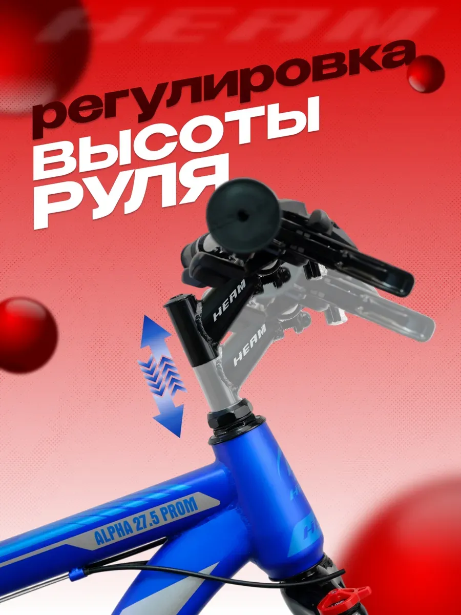 Велосипед Alpha 27,5 Prom, Синий, 17р под рост 160-175 см.