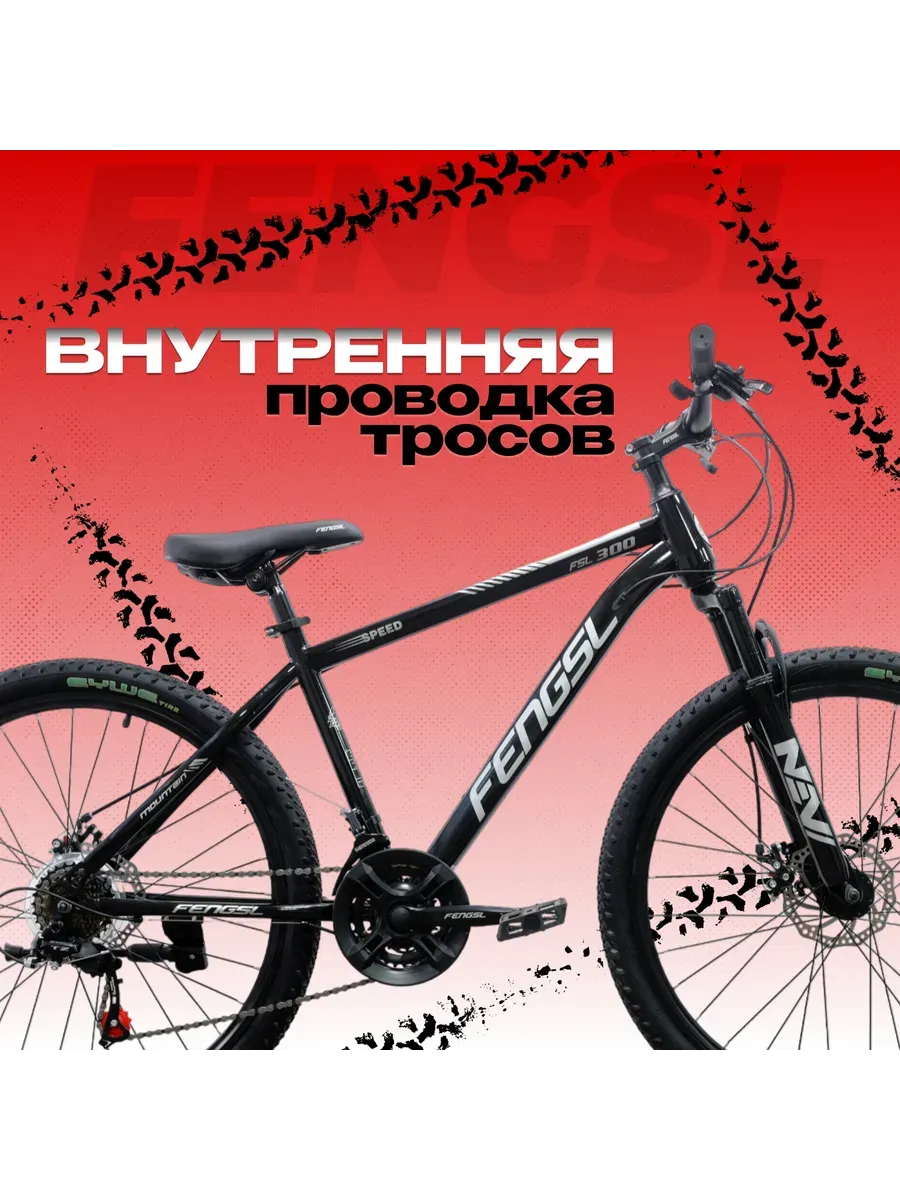 Велосипед горный 26 дюймов черный, под рост 155-170 см