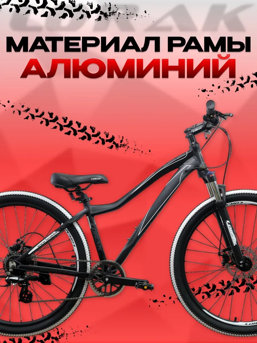 Велосипед горный GLORY 200 8sp, черно-белый, на рост 170-185