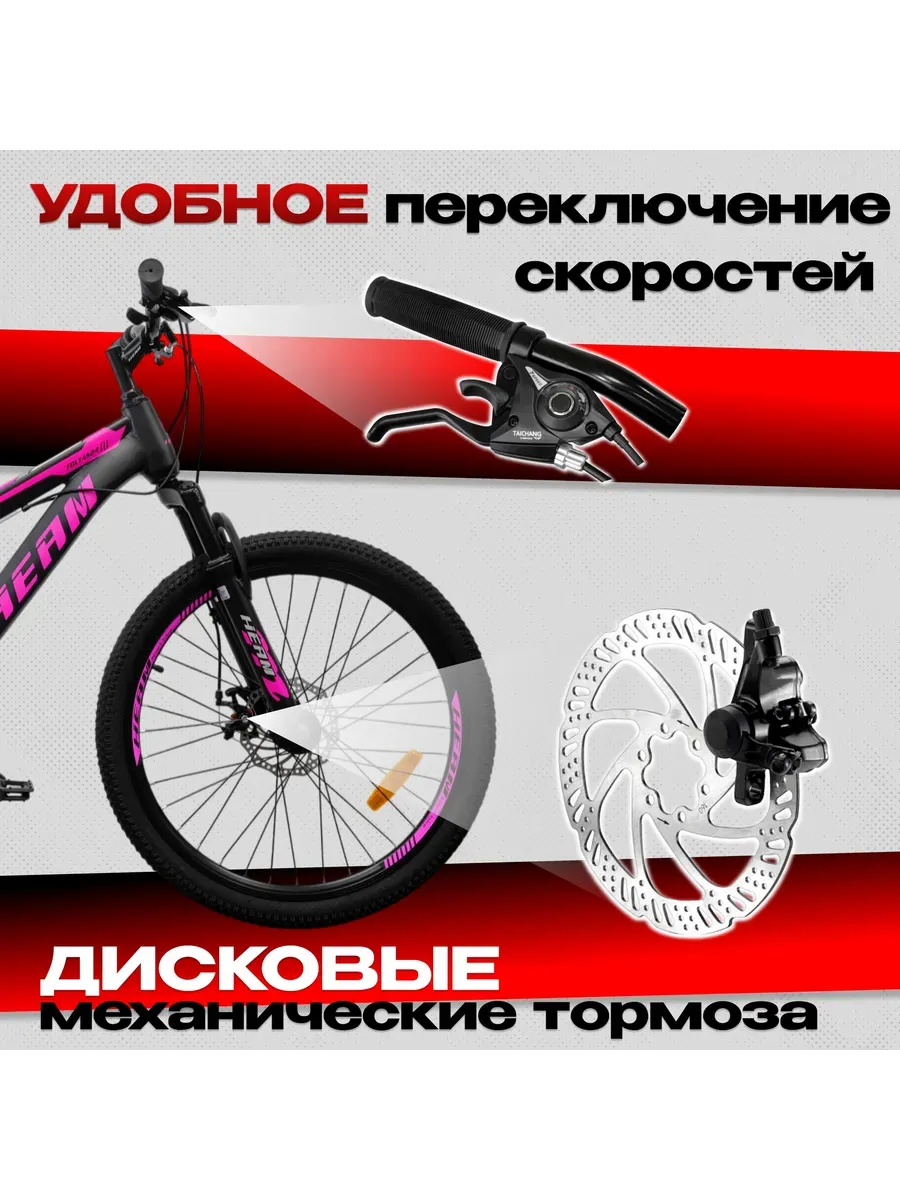 Велосипед Fоltas 24 черно-розовый, 12.5р на рост 130-145 см.