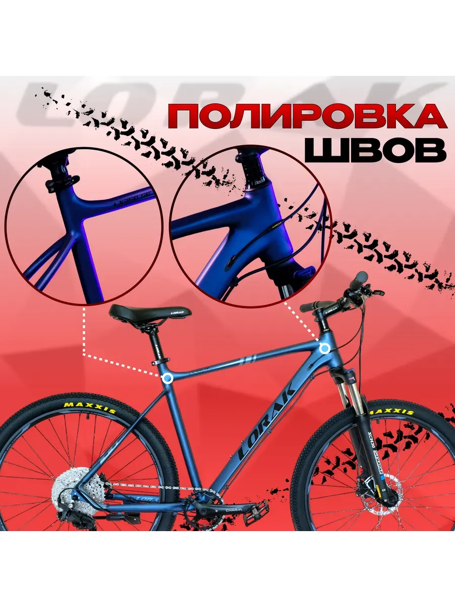 Велосипед горный LX350 SE Синий, 21р на рост 180-195 см.