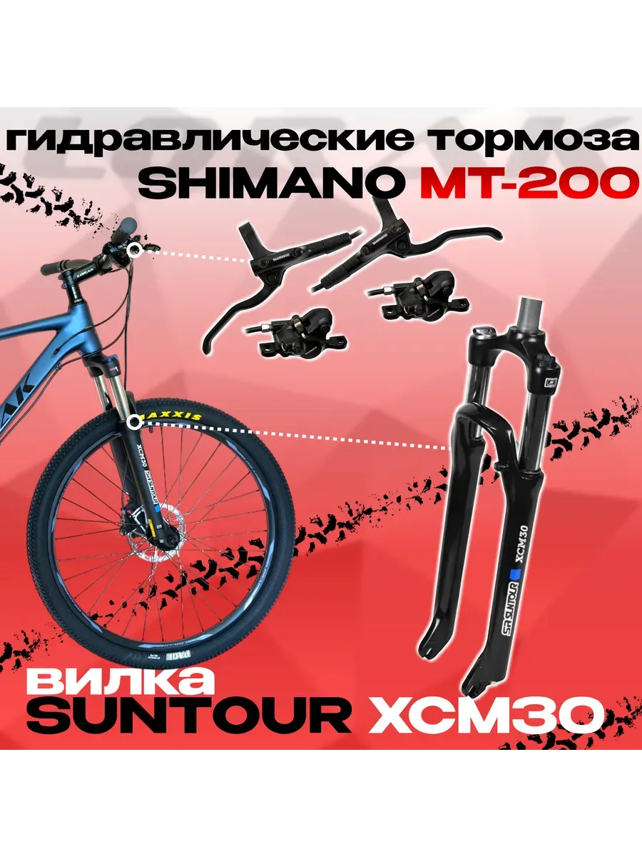 Велосипед горный LX350 SE Синий, 21р на рост 180-195 см.