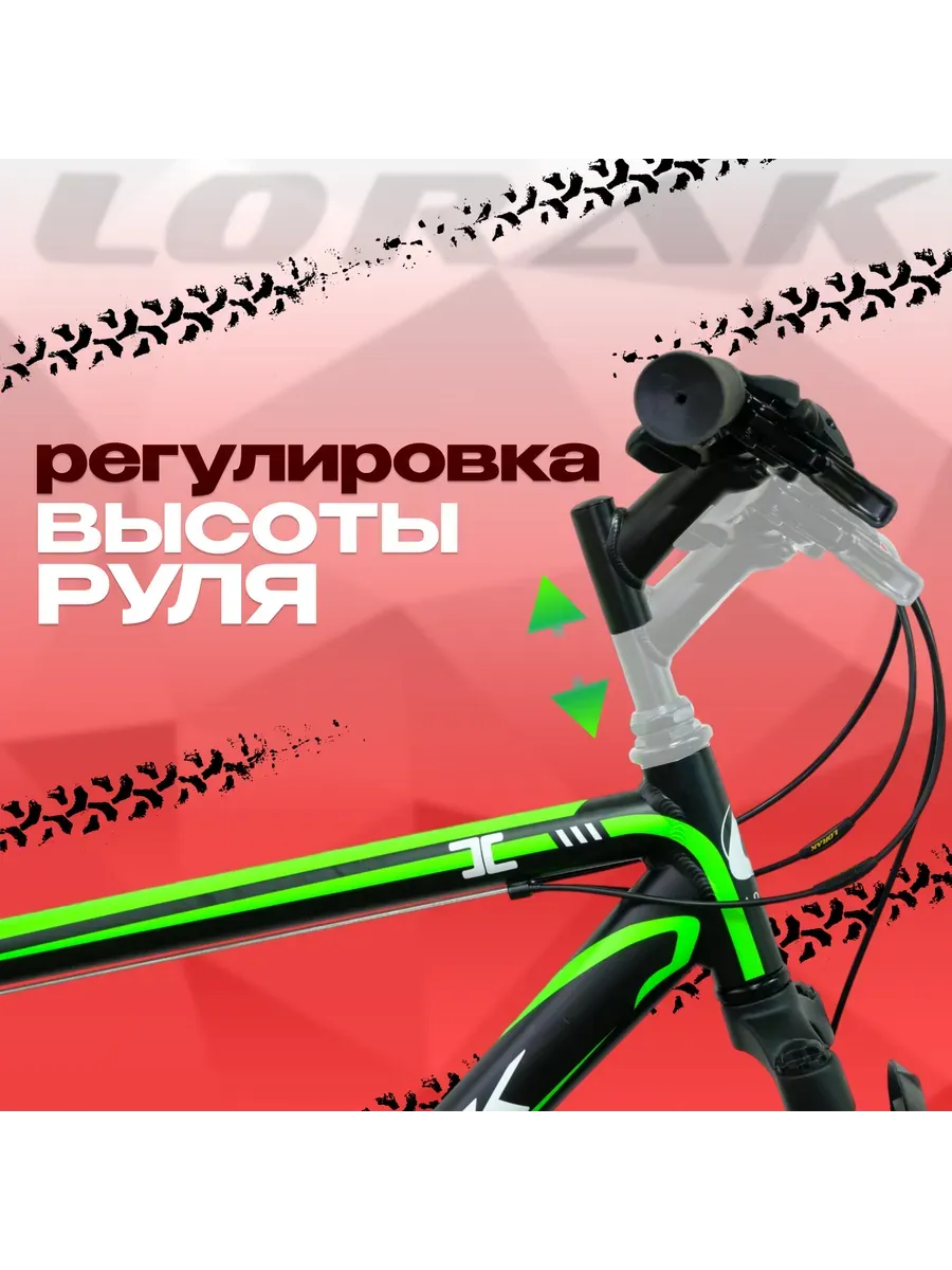 Велосипед горный Max 200 черно-зеленый, рост 180-195 см.