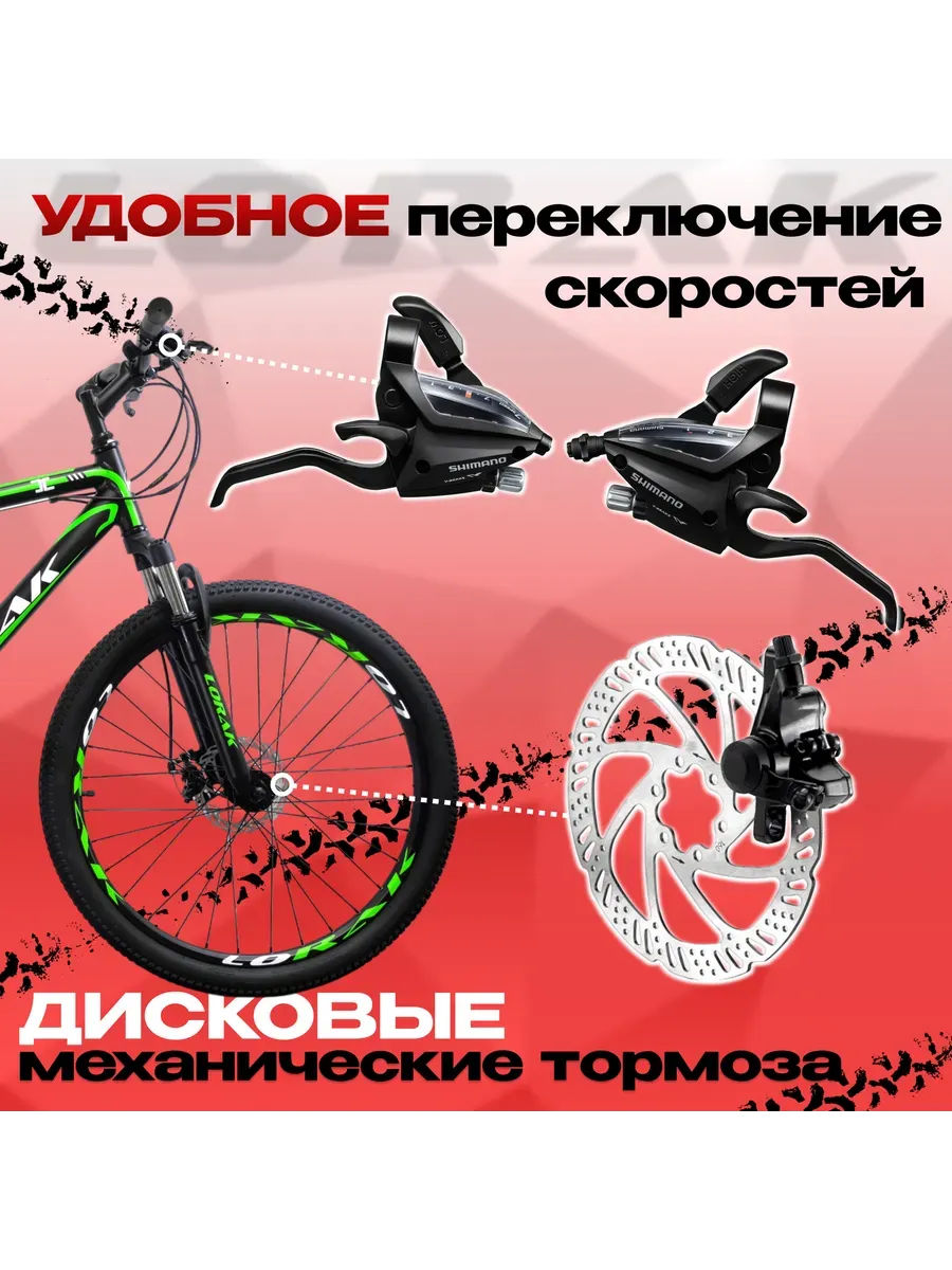 Велосипед горный Max 200 черно-зеленый, рост 180-195 см.