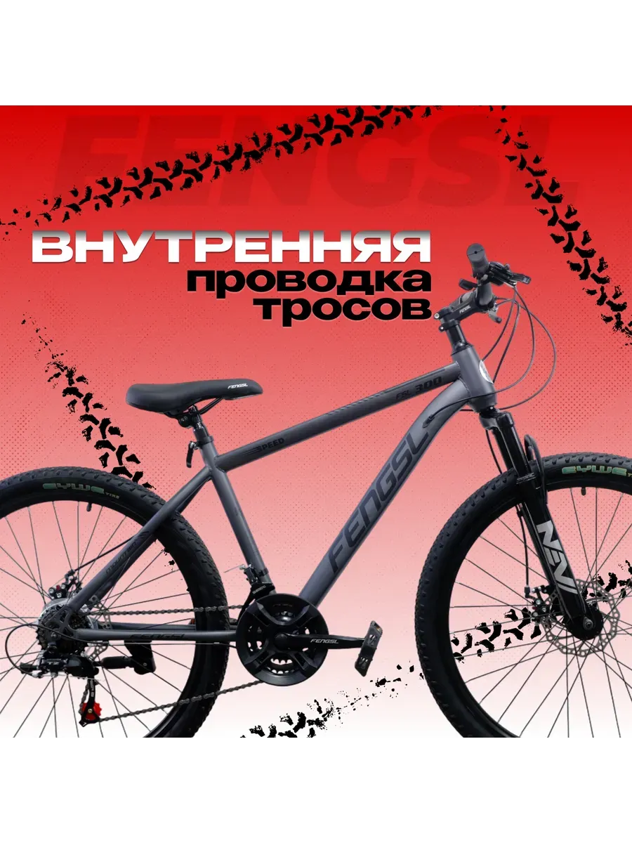 Велосипед горный 26 дюймов серый, под рост 155-170 см
