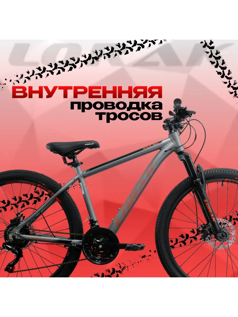 Велосипед Max 150, серо-оранжевый, 17р на рост 160-175