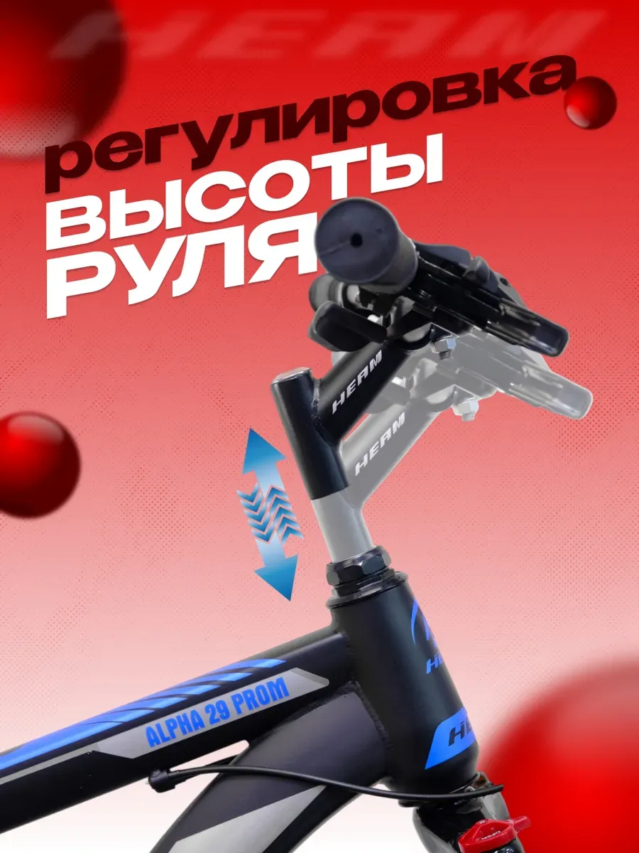 Велосипед Alpha 29 Prom черно-синий, 19р на рост 170-185см