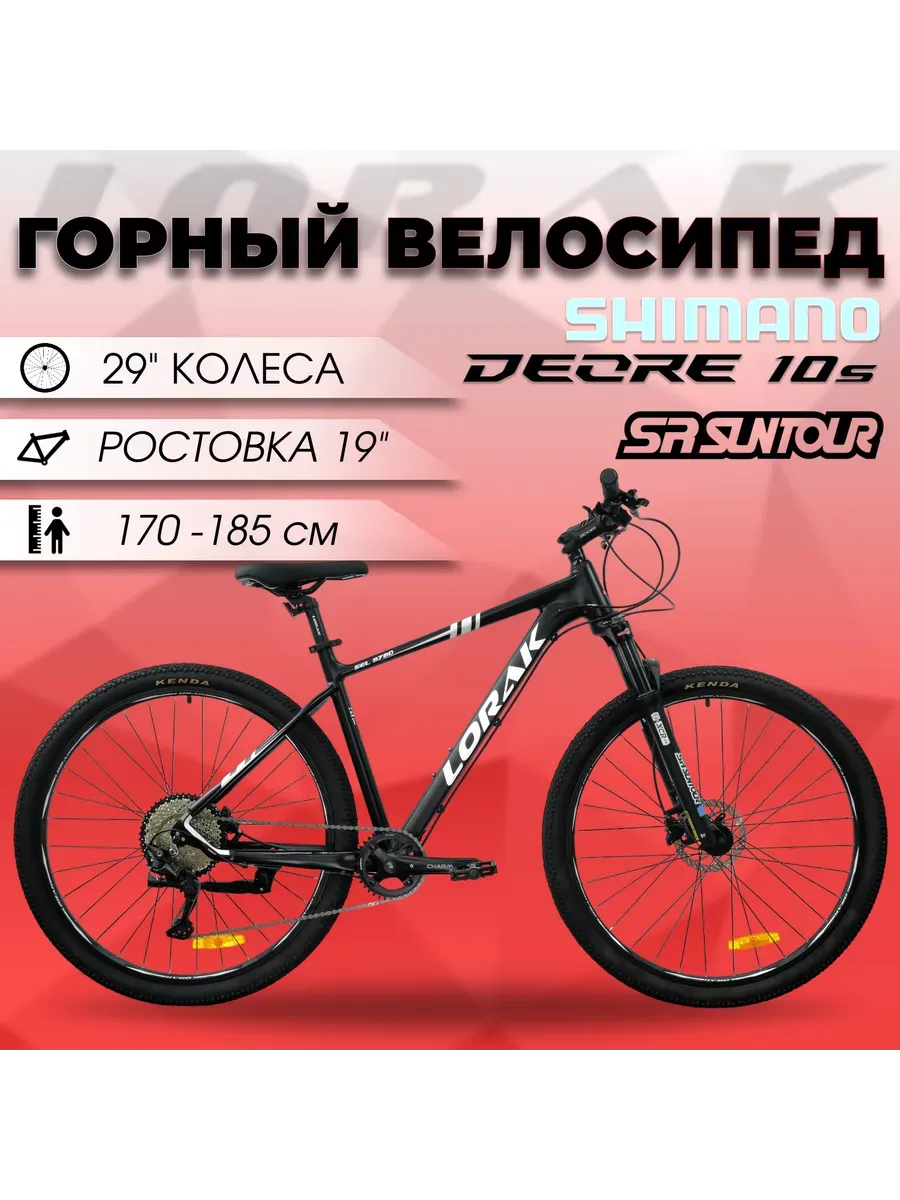 Велосипед горный Sel 9780 рост 170–185 см
