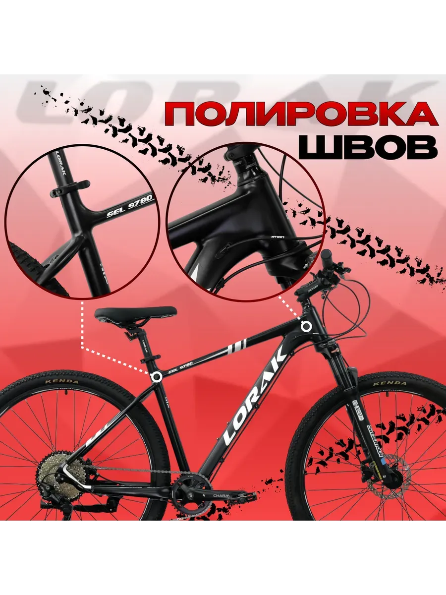 Велосипед горный Sel 9780 рост 170–185 см
