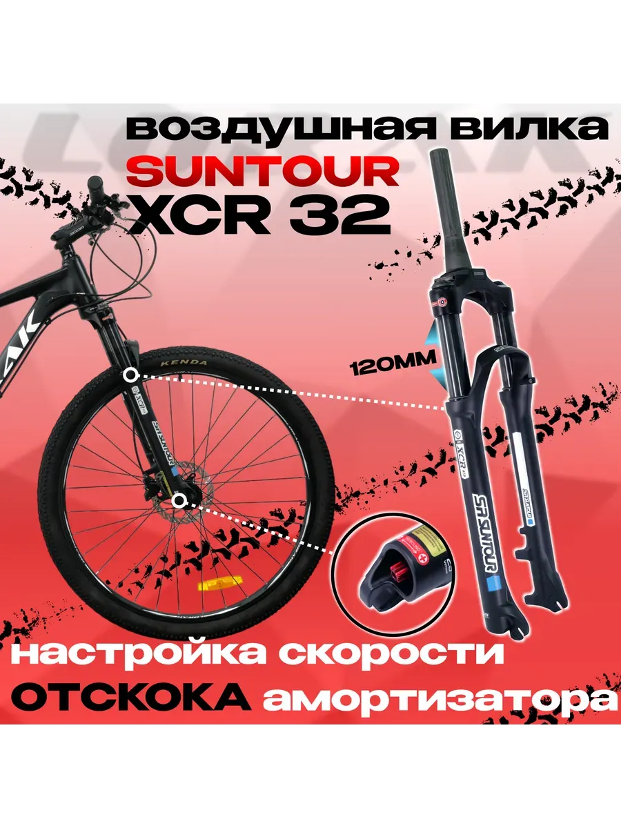 Велосипед горный Sel 9780 рост 170–185 см