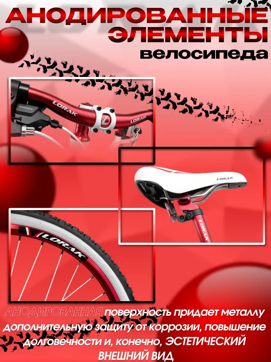 Велосипед детский Magic 24 белый-красный, на рост 125-140