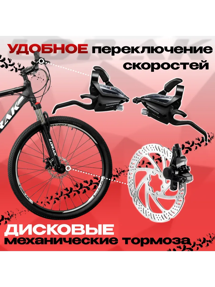 Велосипед горный Sel 8800 черно-белый, 19р, рост 170-185см