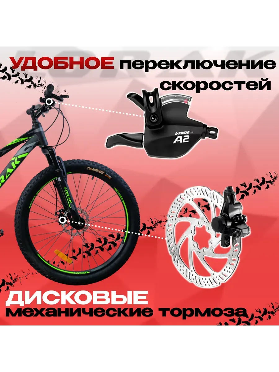 Велосипед горный Safe PLUS 26 под рост 140-160 см
