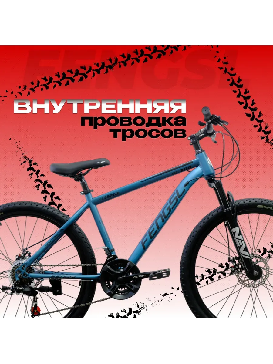 Велосипед горный 26 дюймов сине-серый, под рост 155-170 см