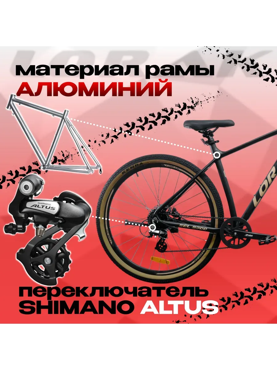 Велосипед горный Sel 9300 под рост 187-197см, на Shimano