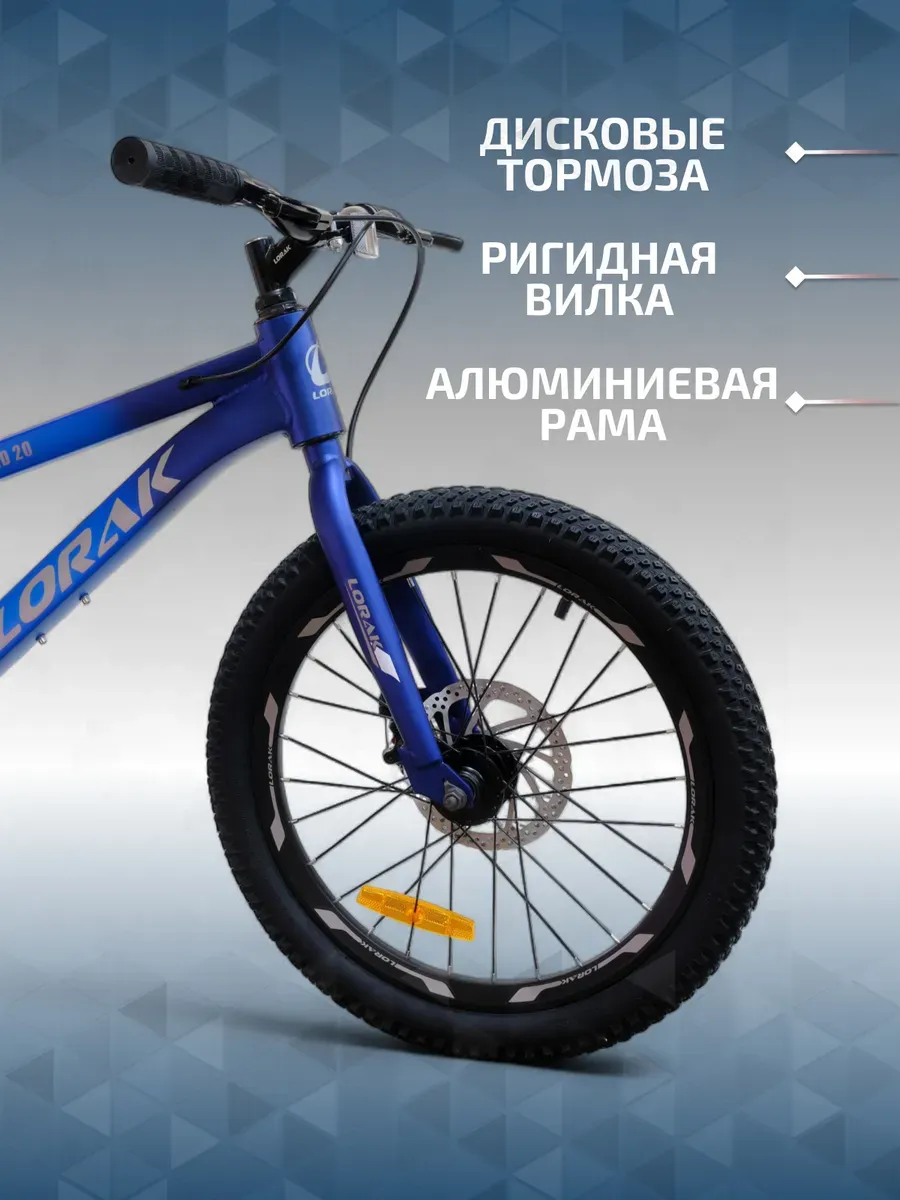 Велосипед Fast Rigid 20, синий, на рост 115-130 см.