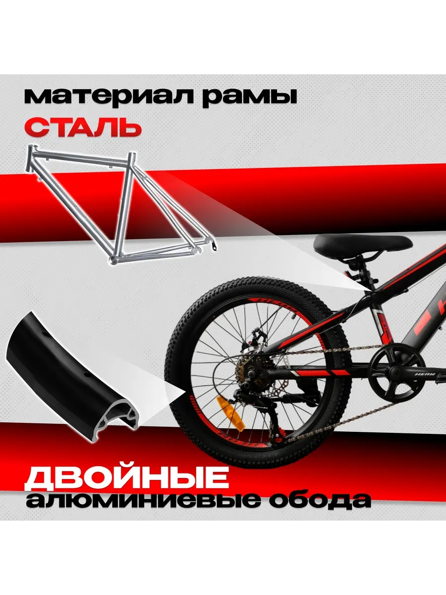 Велосипед детский Fоltas 20, черно-красный, на рост 120-135